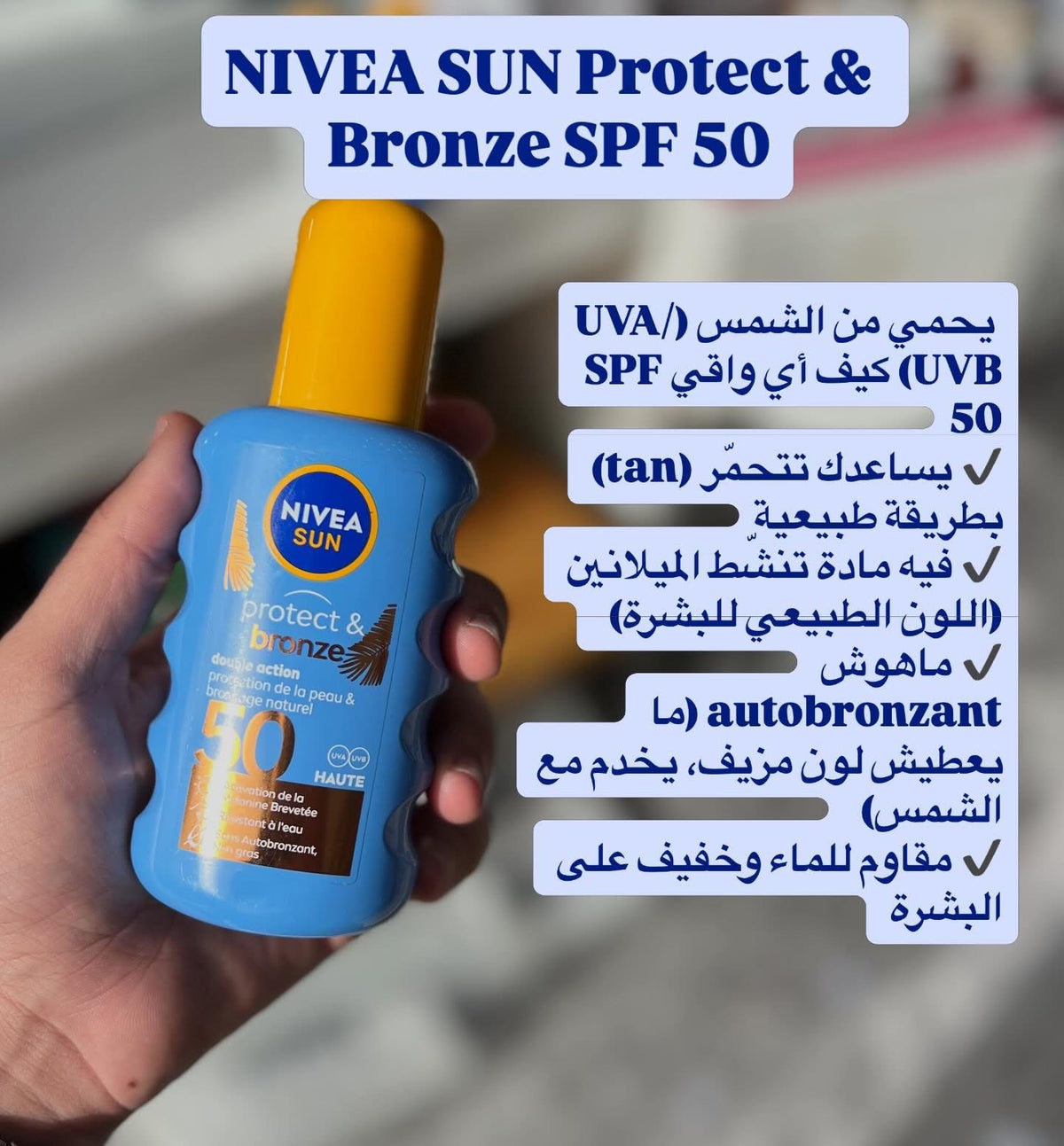 NIVEA SUN Protect &
Bronze SPF 50