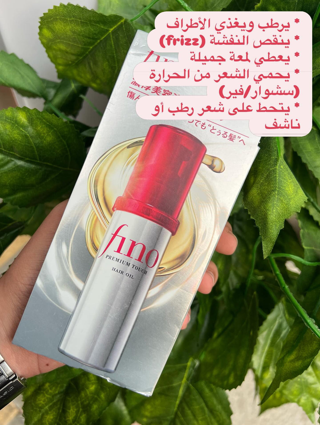 Fino serum